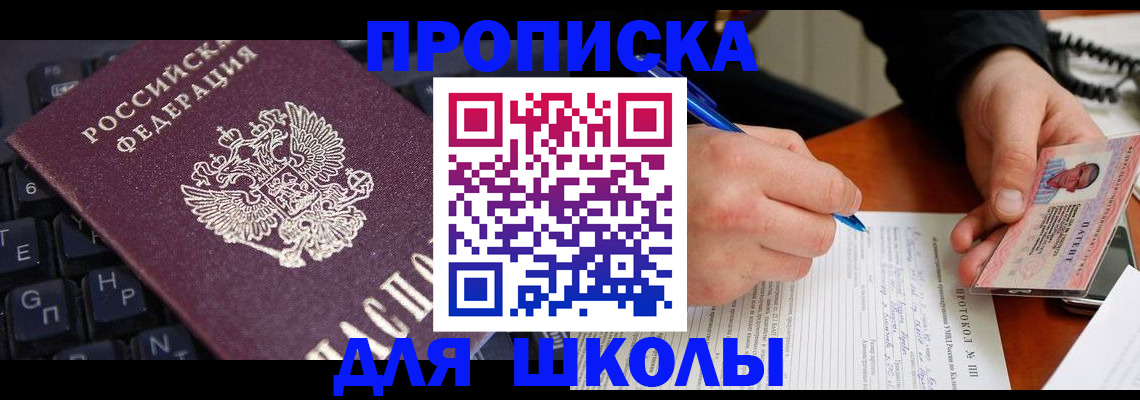временная регистрация для всех в Екатеринбурге