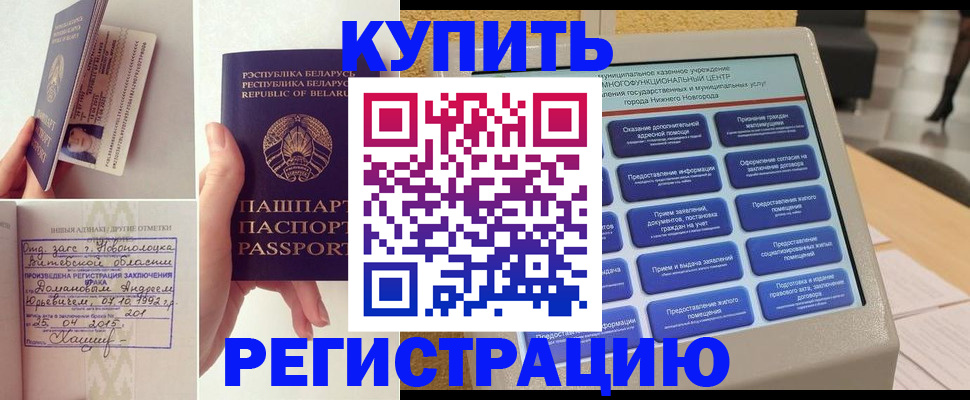 временная регистрация для всех в Екатеринбурге