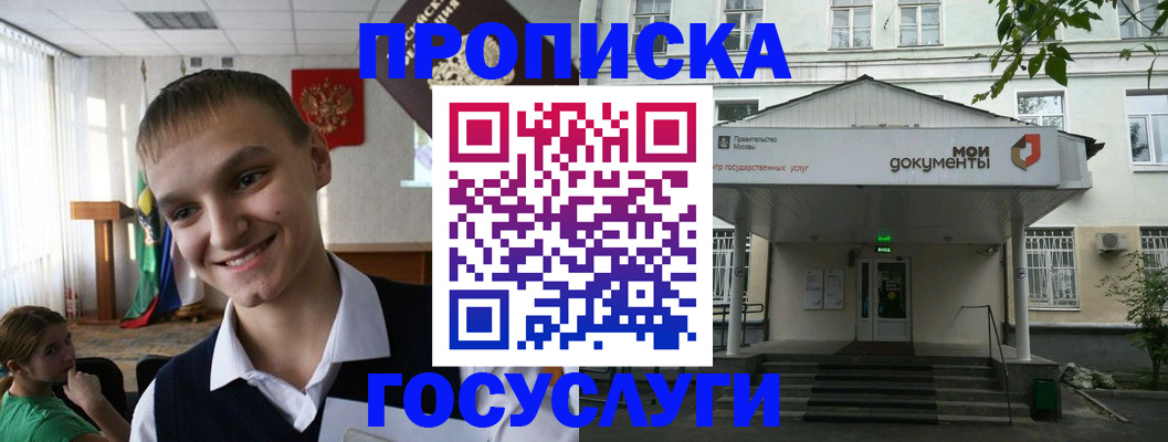временная регистрация купить в Екатеринбурге